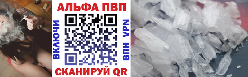 A-PVP СК КРИС  как найти наркотики  Гурьевск 