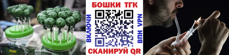 Печенье с ТГК конопля  где продают   Гурьевск 