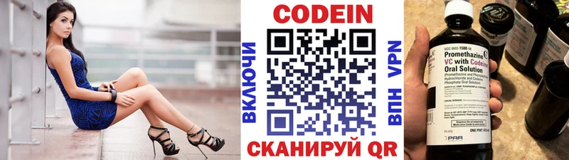 Кодеиновый сироп Lean Purple Drank Гурьевск