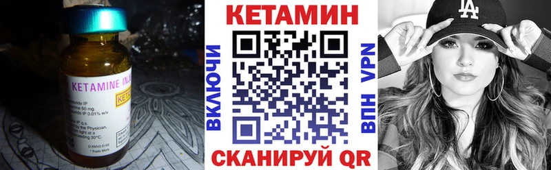 КЕТАМИН VHQ  Гурьевск 