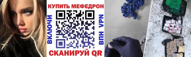 МЕФ мяу мяу  как найти закладки  Гурьевск 